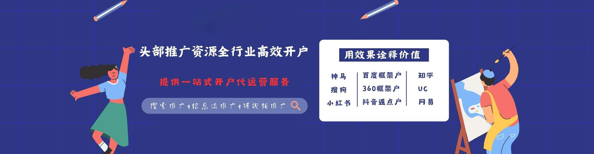 平原竞价排名